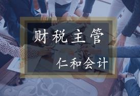 广州仁和会计培训学校分享银行存款利息怎么入账